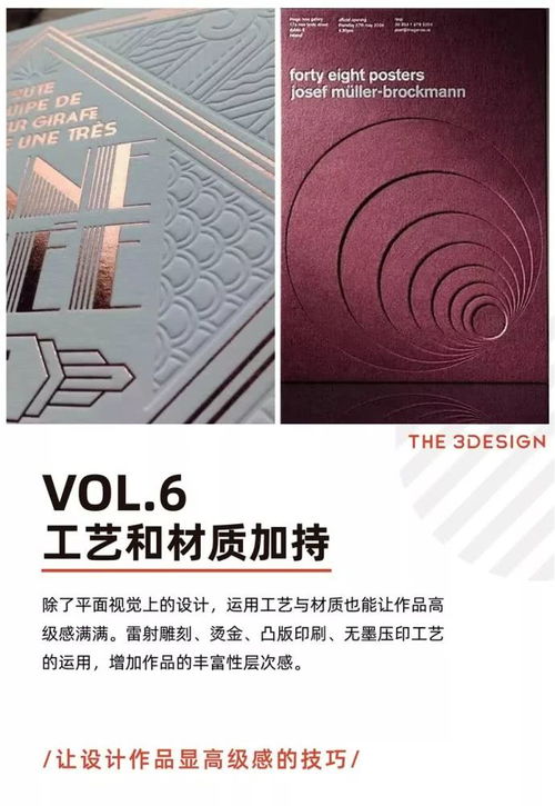 高級感的平面設計，有這6個特征